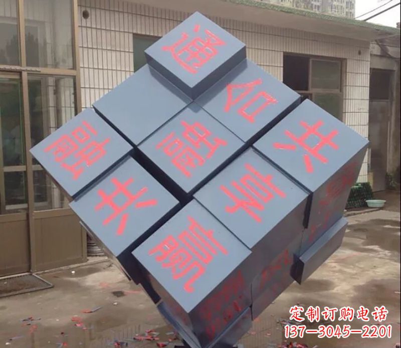 魔方雕塑 - 不锈钢/魔方 魔方雕塑 - 不锈钢/魔方