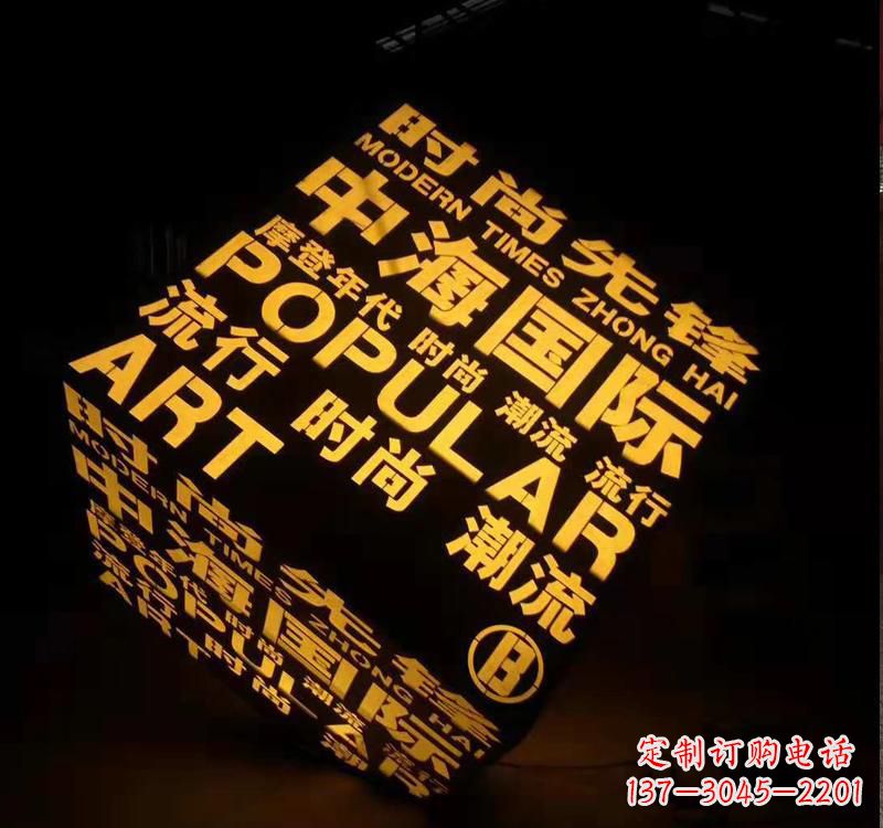 魔方雕塑 - 不锈钢/魔方/字母 魔方雕塑 - 不锈钢/魔方/字母