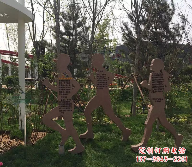 不锈钢跑步人物标语雕塑