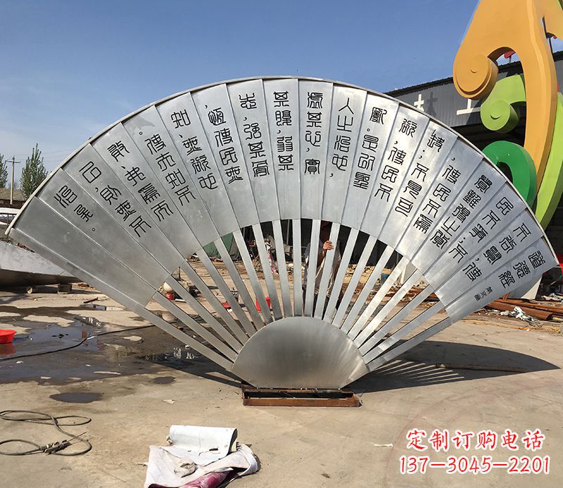 不锈钢喷漆折扇雕塑