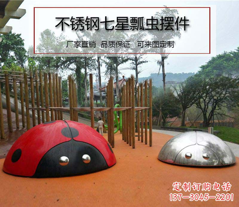 瓢虫雕塑 - 不锈钢/瓢虫 瓢虫雕塑 - 不锈钢/瓢虫