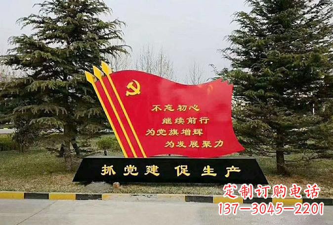 不锈钢党旗雕塑传承红色基因 不锈钢党旗雕塑传承红色基因