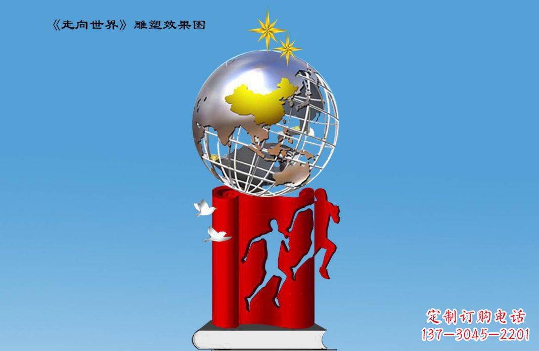 不锈钢企业雕塑走向世界