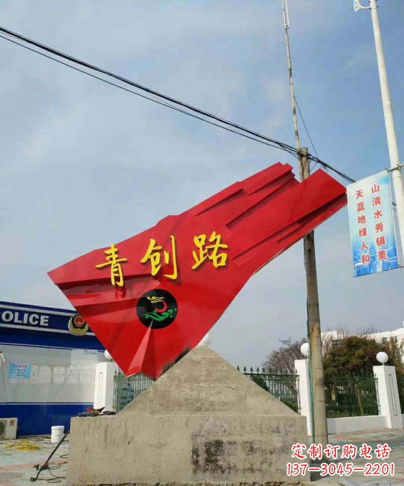 不锈钢青创路标志雕塑