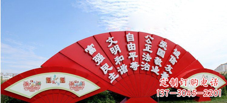不锈钢扇形社会主义核心价值观城市雕塑
