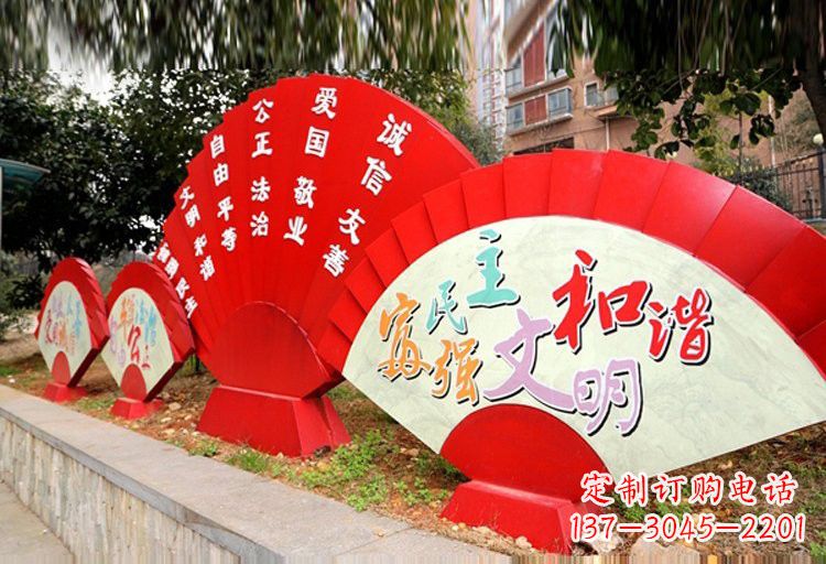 展现社会主义核心价值观的不锈钢扇子形雕塑 展现社会主义核心价值观的不锈钢扇子形雕塑