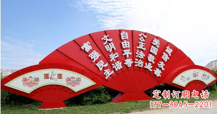 扇子雕塑 - 不锈钢/扇子/社会主义/核心/价值观 扇子雕塑 - 不锈钢/扇子/社会主义/核心/价值观