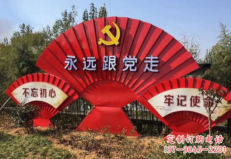 不锈钢扇子形状永远跟党走雕塑