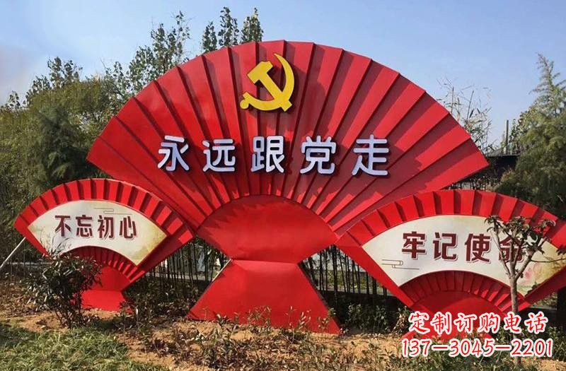 不锈钢扇子永远跟党走雕塑