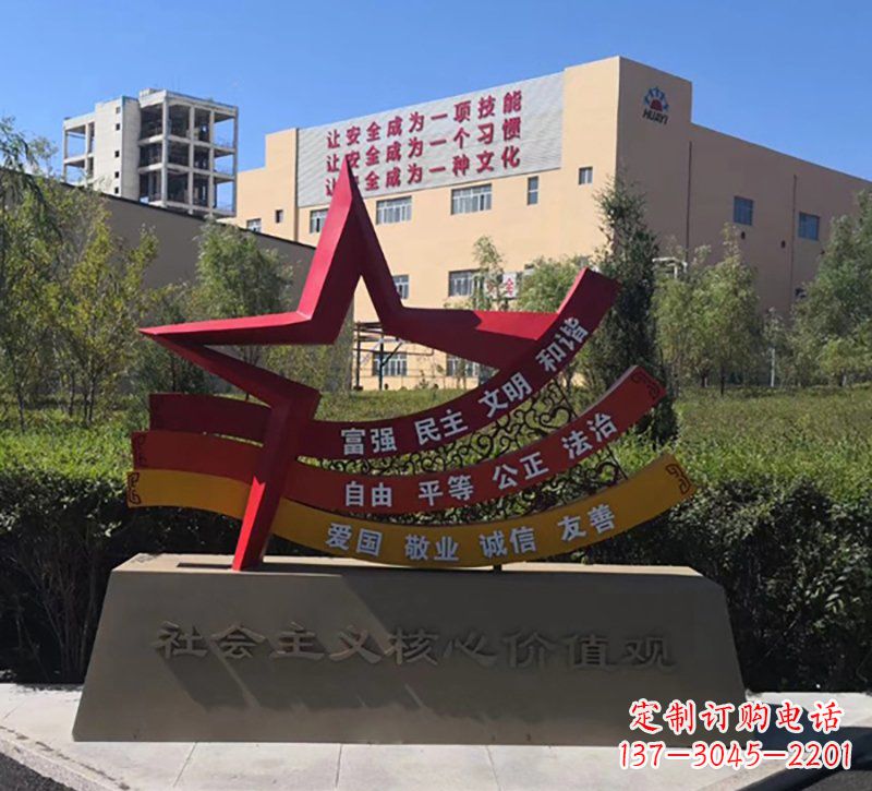 标语雕塑 - 不锈钢/社会主义/核心/价值观/标语 标语雕塑 - 不锈钢/社会主义/核心/价值观/标语