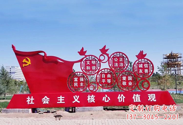 价值观雕塑 - 不锈钢/社会主义/核心/价值观 价值观雕塑 - 不锈钢/社会主义/核心/价值观