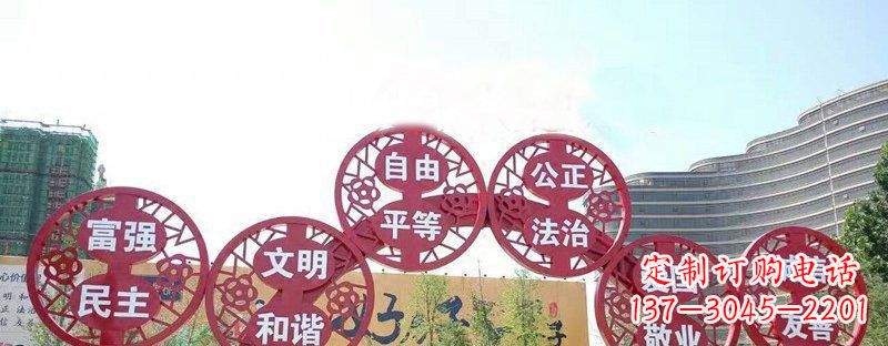 价值观雕塑 - 不锈钢/社会主义/核心/价值观/城市/景观 价值观雕塑 - 不锈钢/社会主义/核心/价值观/城市/景观