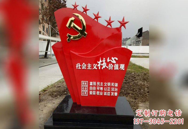 不锈钢社会主义核心价值观党旗雕塑