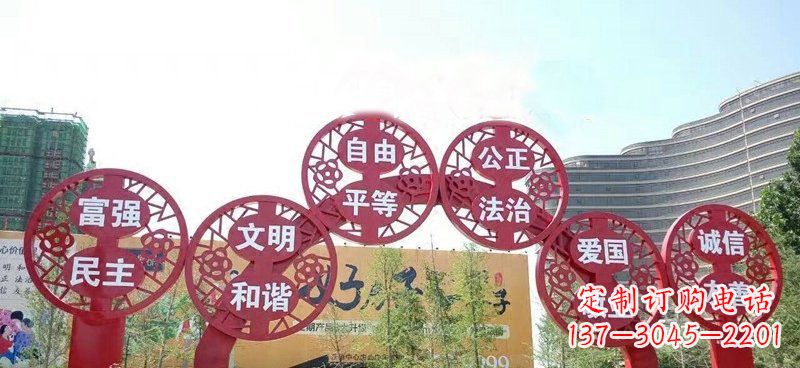 拱门雕塑 - 不锈钢/社会主义/核心/价值观/拱门 拱门雕塑 - 不锈钢/社会主义/核心/价值观/拱门