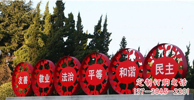 价值观雕塑 - 不锈钢/社会主义/核心/价值观/公园/景观 价值观雕塑 - 不锈钢/社会主义/核心/价值观/公园/景观