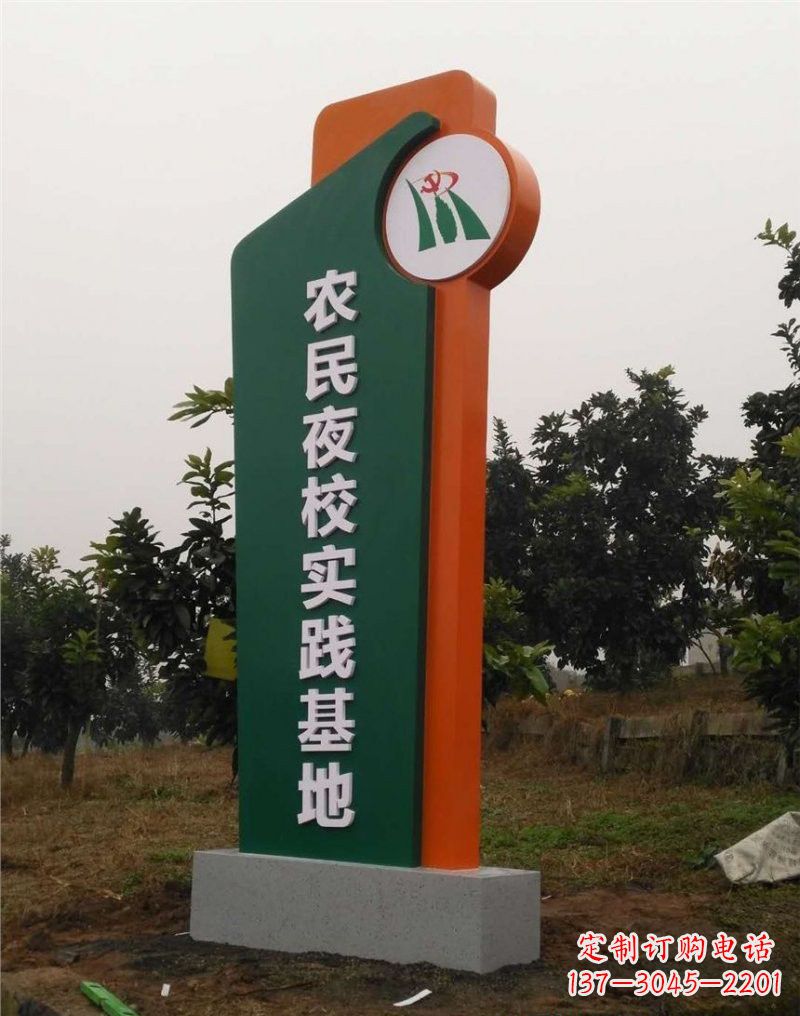 不锈钢实践基地标示牌雕塑