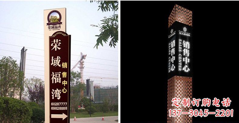 不锈钢售楼部标志牌雕塑