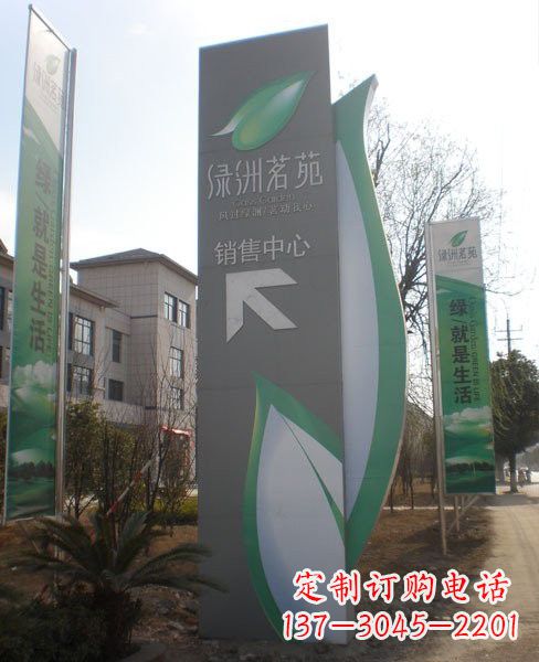 不锈钢售楼部精神堡垒标志牌雕塑