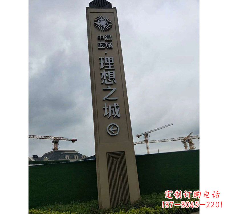 不锈钢售楼部竖式标志牌雕塑