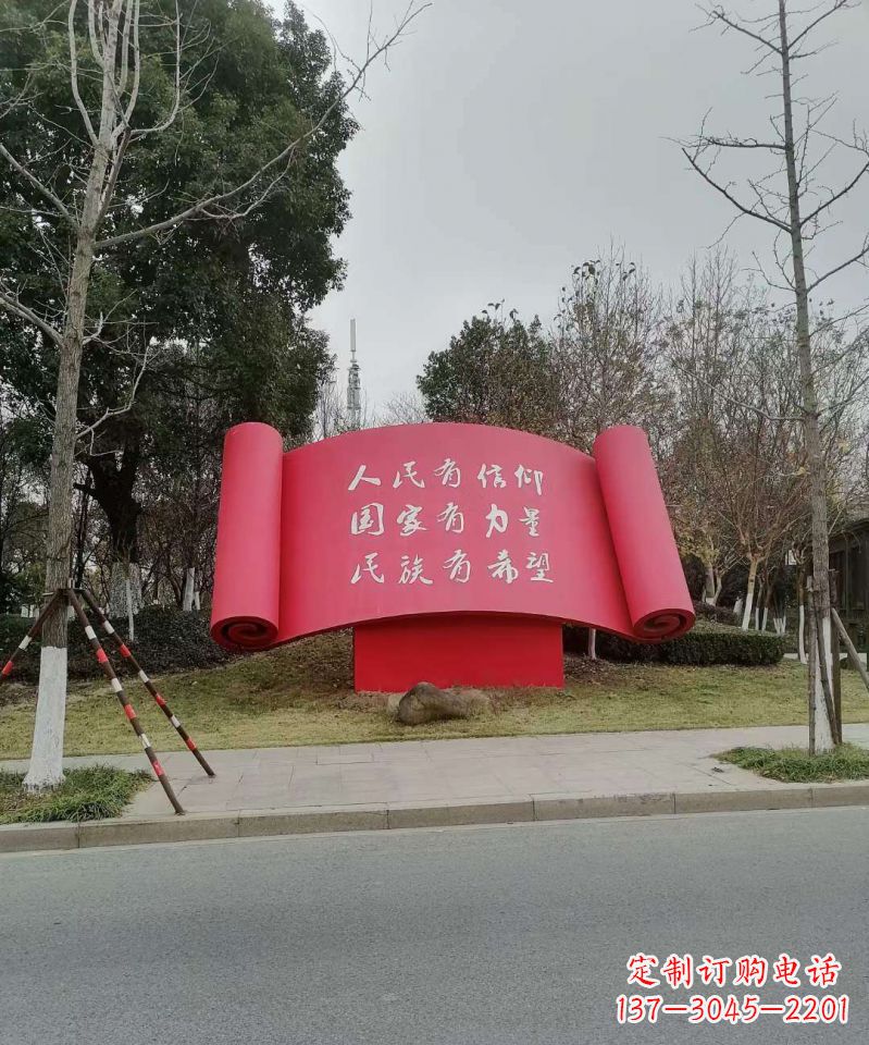 不锈钢书卷造型党建雕塑