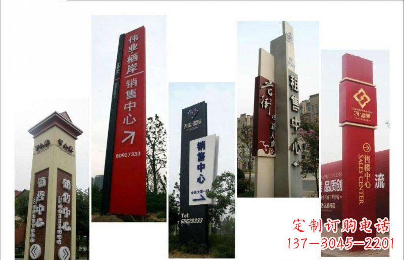 不锈钢竖式售楼部标志牌雕塑