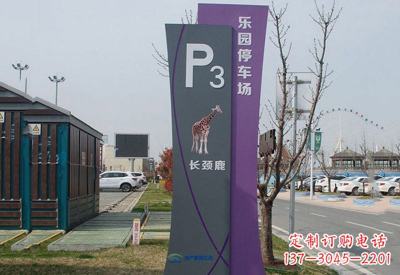不锈钢停车场标识牌雕塑