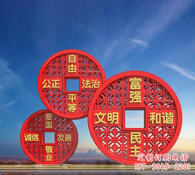 铜钱雕塑 - 不锈钢/铜钱/造型/社会主义/核心/价值观 铜钱雕塑 - 不锈钢/铜钱/造型/社会主义/核心/价值观