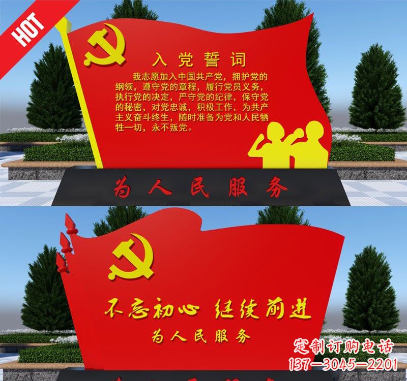 党旗雕塑 - 不锈钢/为人民服务/党旗 党旗雕塑 - 不锈钢/为人民服务/党旗