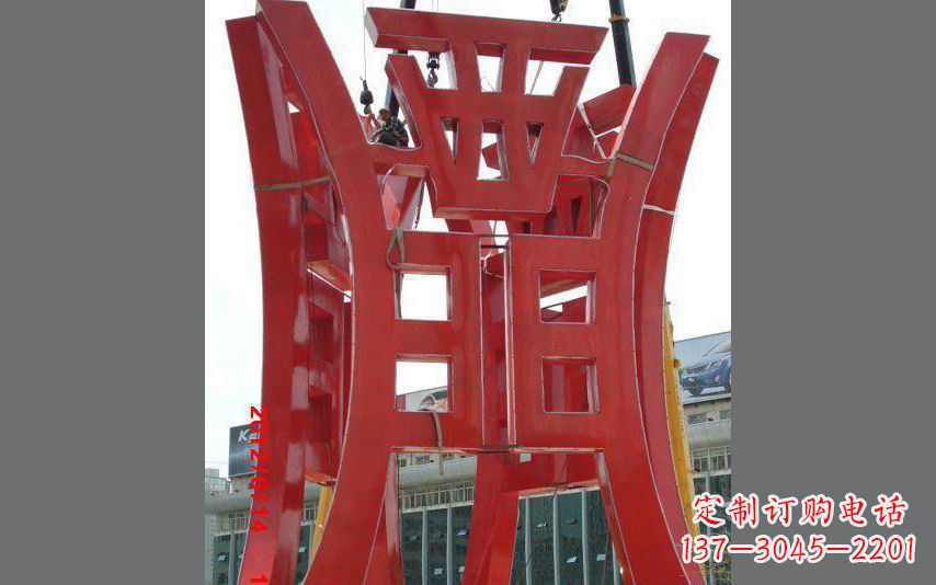 不锈钢西门标志雕塑