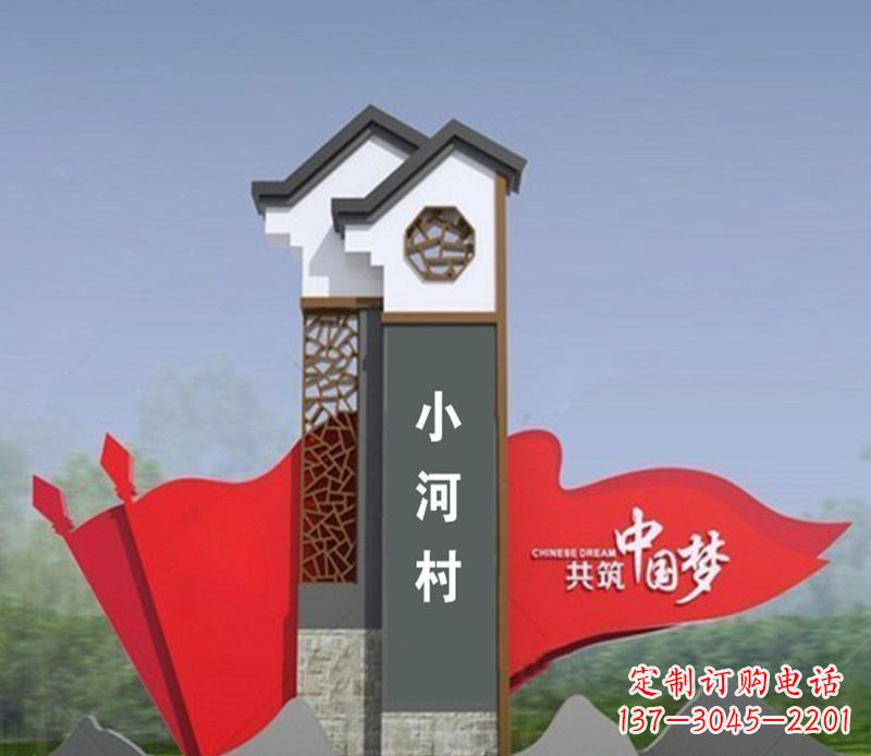 不锈钢乡村入口中国梦党建雕塑
