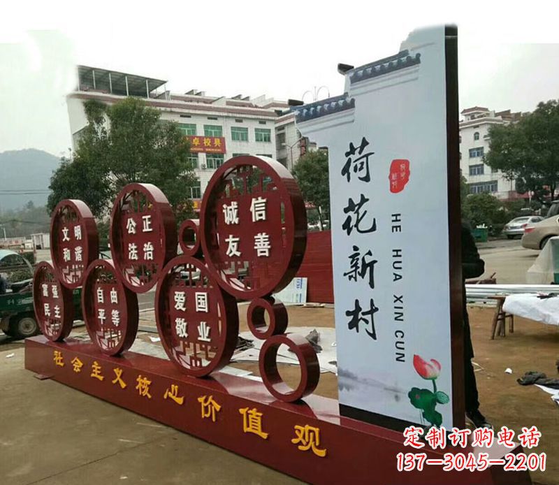 不锈钢乡村社会主义核心价值观雕塑