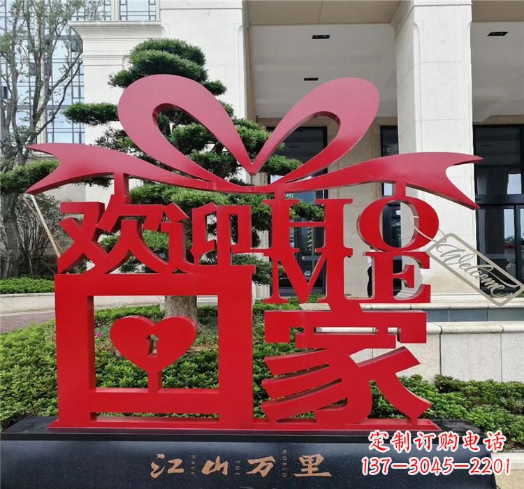 不锈钢小区景观雕塑
