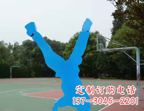 不锈钢校园操场运动雕塑