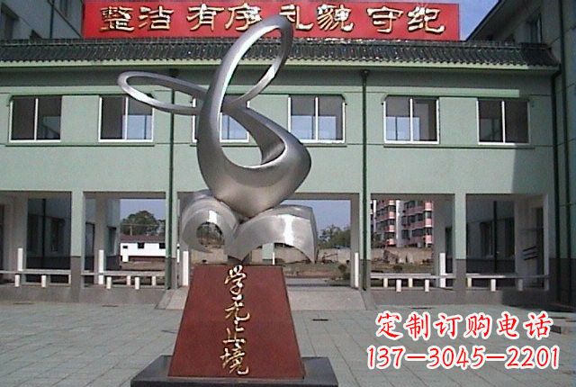 不锈钢校园抽象学无止境雕塑