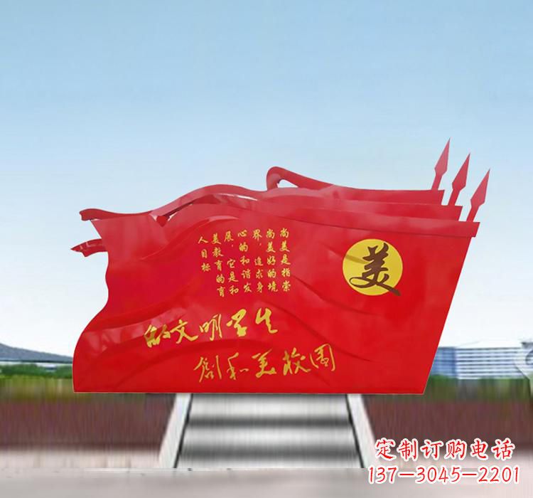 不锈钢校园党旗标语雕塑