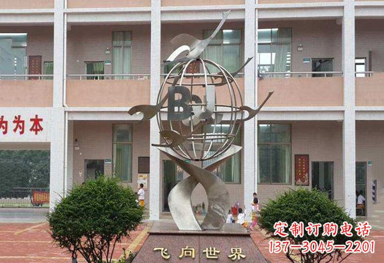 不锈钢校园飞向世界雕塑