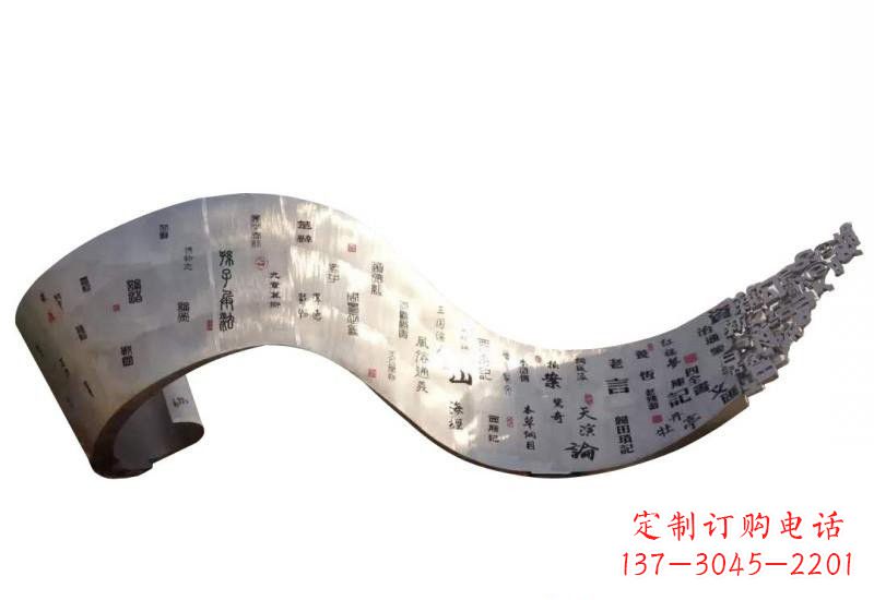 不锈钢校园古代名著书卷雕塑