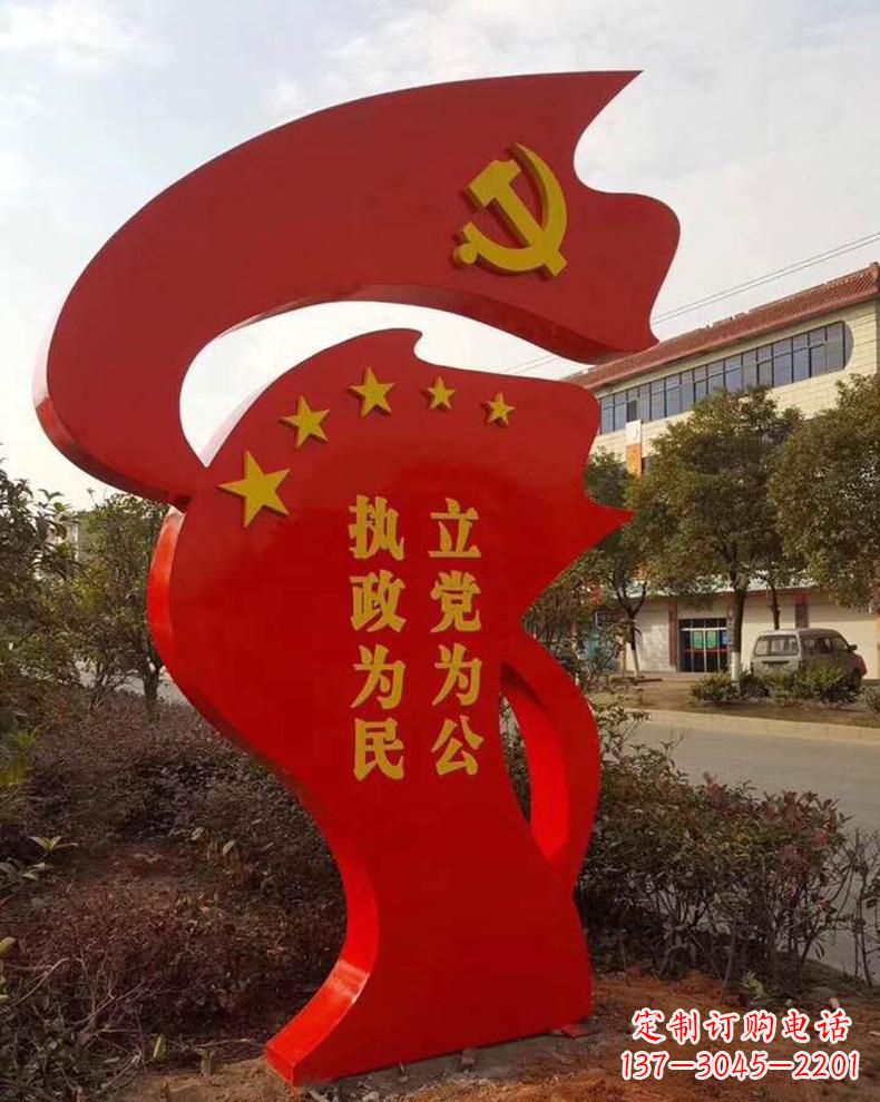 不锈钢校园烤漆党建雕塑