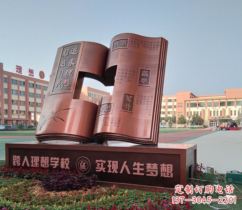 不锈钢书籍雕塑美化校园景观