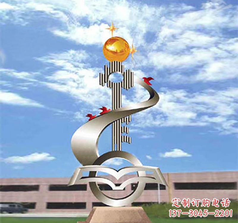 不锈钢校园知识雕塑