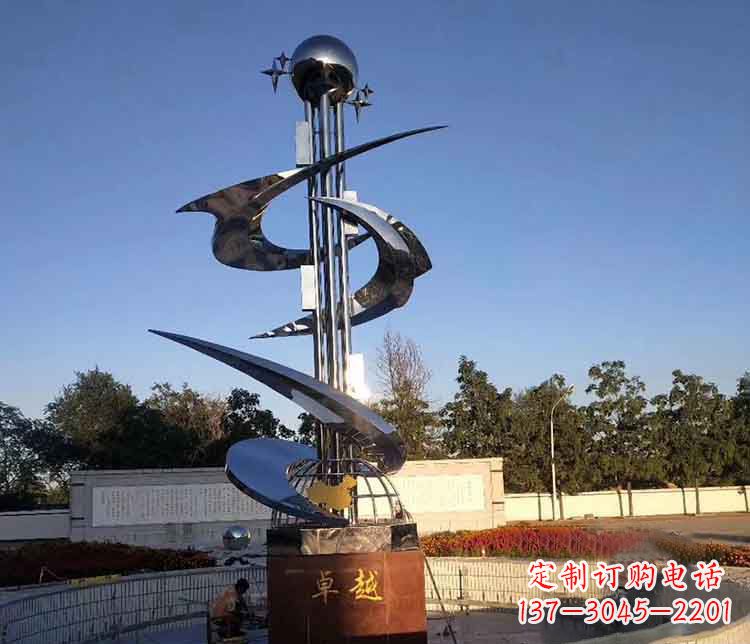 不锈钢校园卓越雕塑