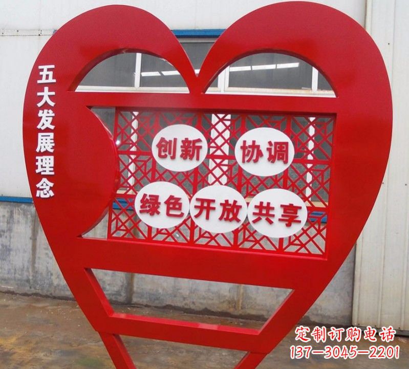 不锈钢心形标语牌公园雕塑
