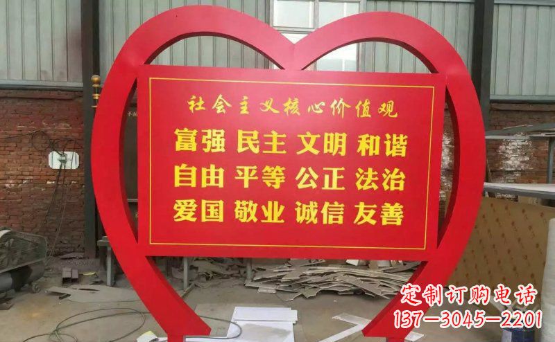 不锈钢心形社会主义核心价值观标语牌景观雕塑