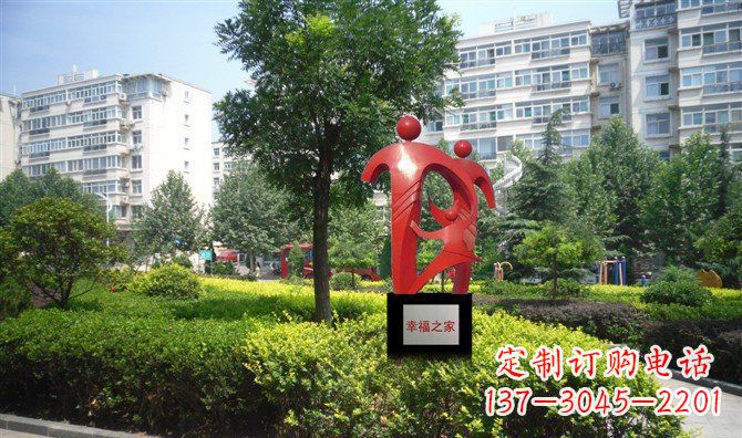 不锈钢幸福之家公园雕塑