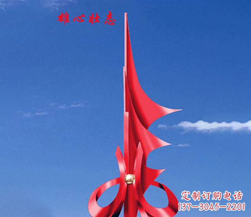 不锈钢雄心壮志广场雕塑