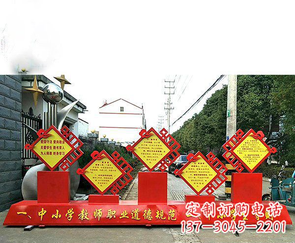 标语牌雕塑 - 不锈钢/学生/守则/标语牌 标语牌雕塑 - 不锈钢/学生/守则/标语牌