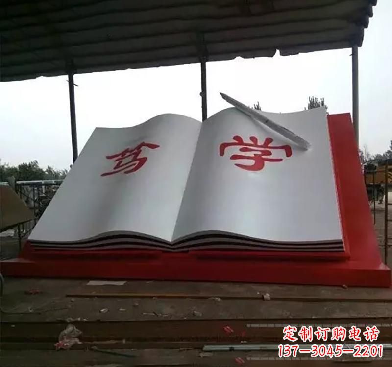 不锈钢学校书本雕塑