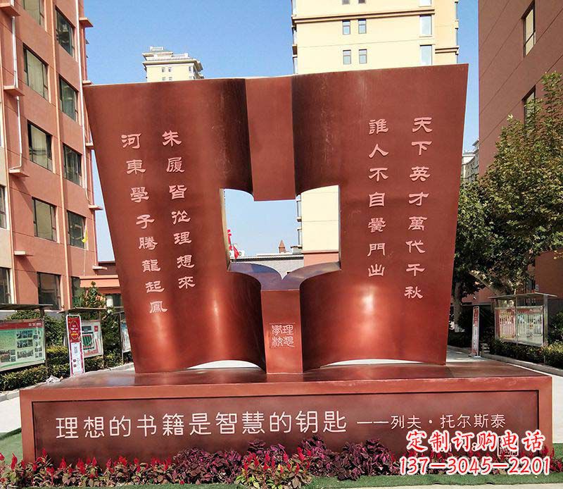 不锈钢学校书籍雕塑 不锈钢学校书籍雕塑