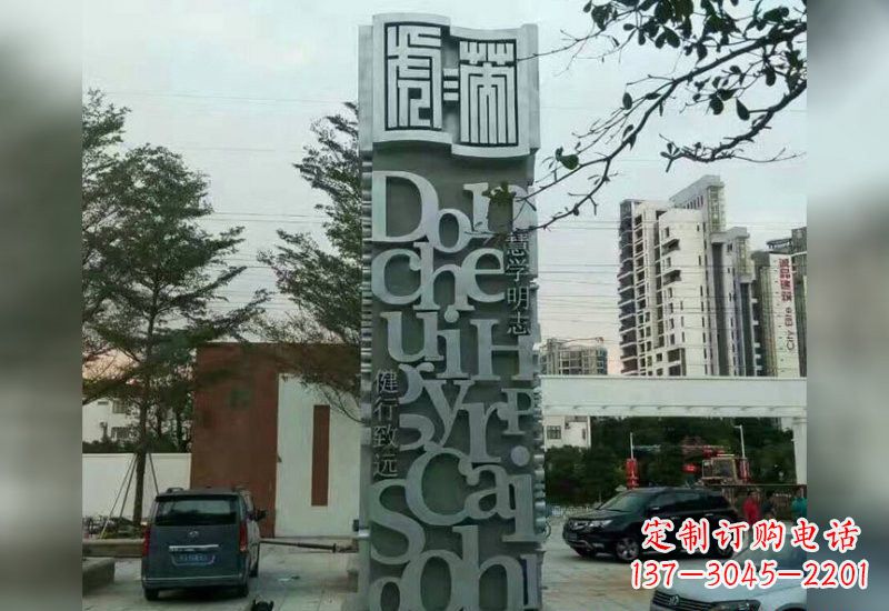 不锈钢英文字母标示牌雕塑