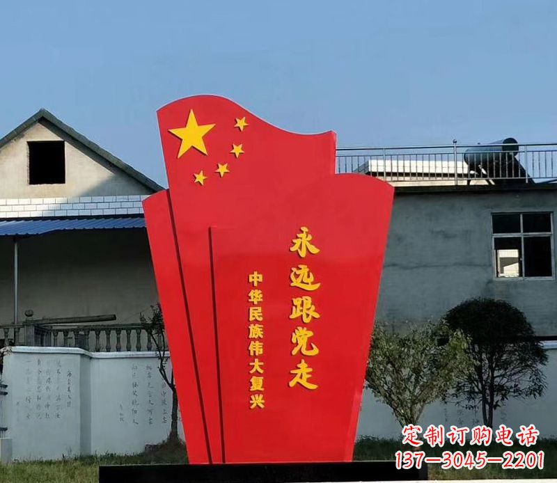 不锈钢永远跟党走五星红旗雕塑